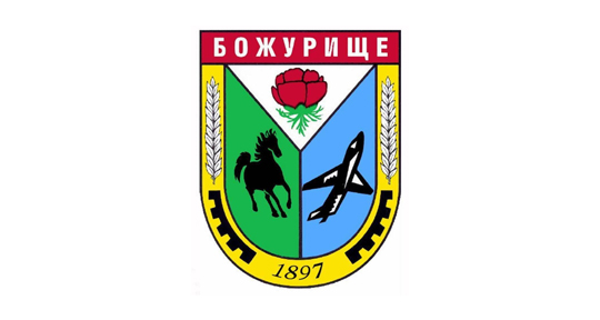 Община Божурище