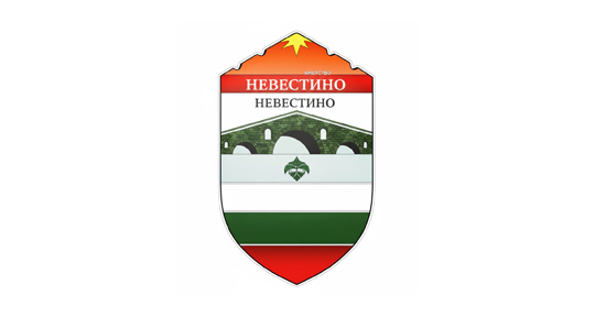 Община Невестино