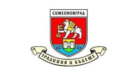 Община Симеоновград