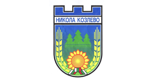 Община Никола Козлево