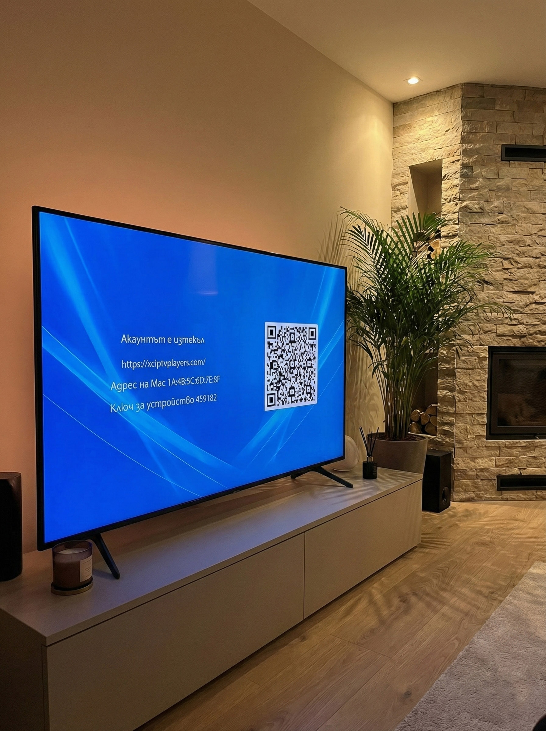 IPTV България не се доверявайте!